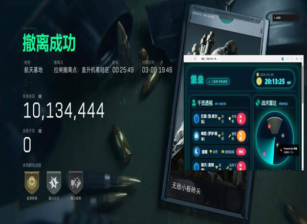 三角洲准星辅助怎么开软件效果